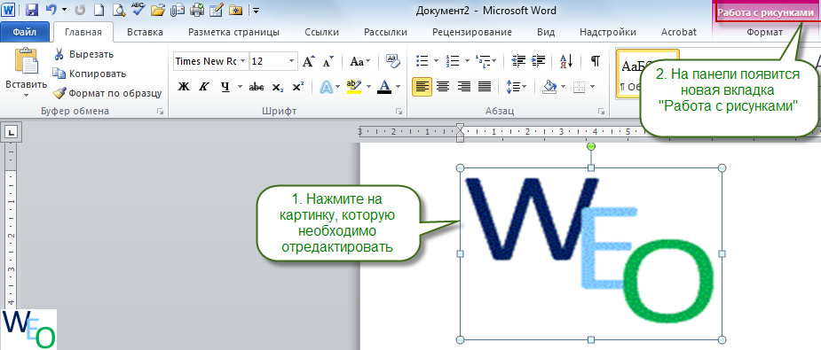 Замена слов в ворде по всему документу