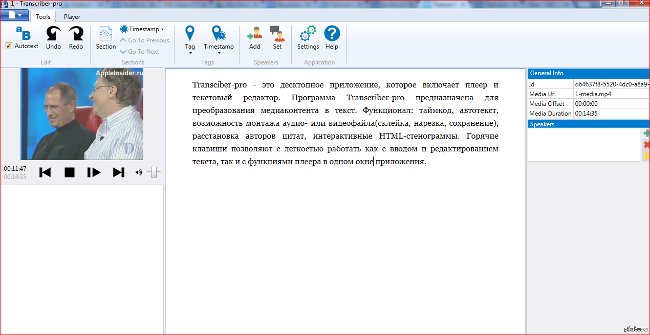 Перевод голоса в текст — 7 способов