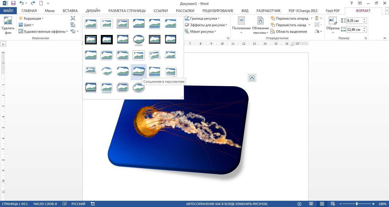 Рисунки для ворда: работа с графикой, вставка рисунка в word, редактирование изображения