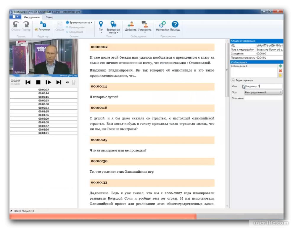 Подборка сервисов для расшифровки аудио в текст – pr-cy блог