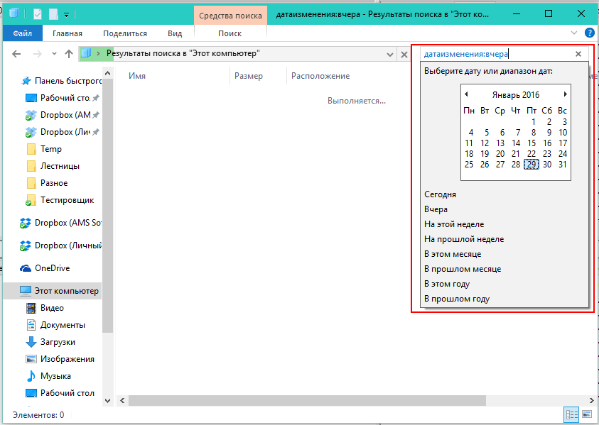 Как найти файл на компьютере с windows 10 по названию, дате создания, типу и размеру