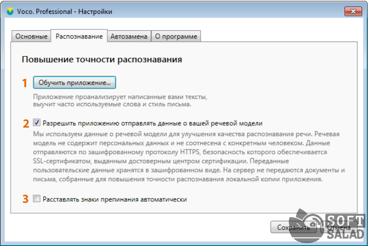 Транскрибация: 5 простых и проверенных способов перевода ре чи в текст