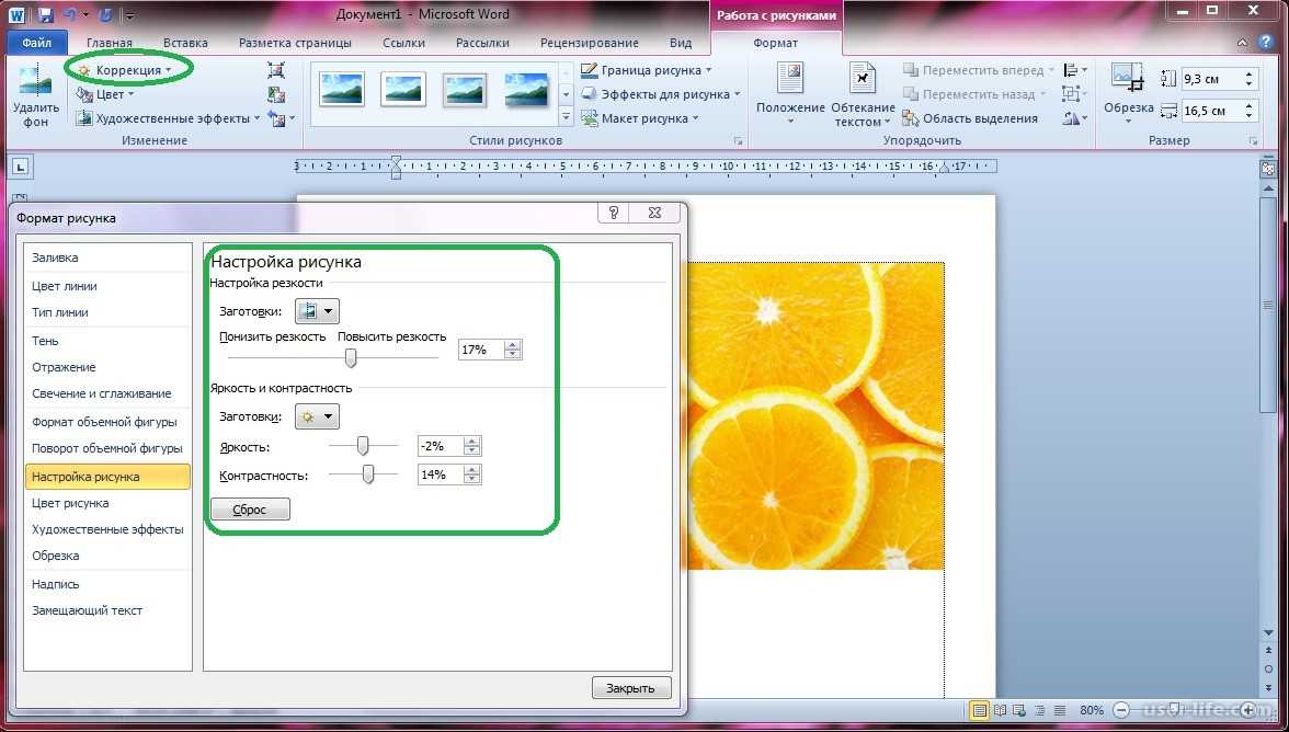 Как сделать массовую замену в word?