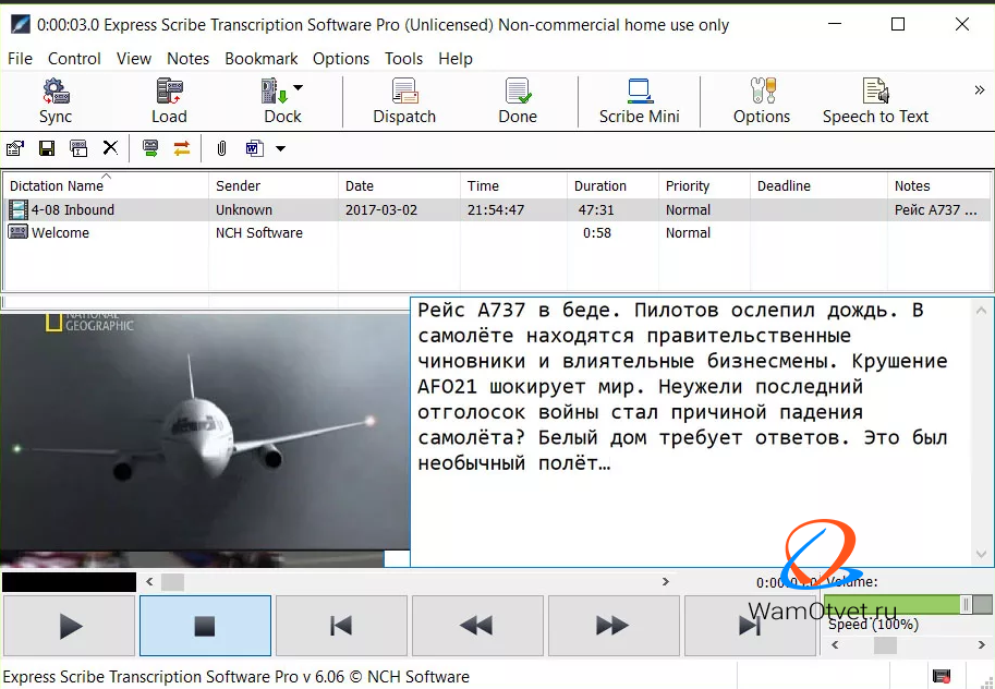 Как перевести запись с диктофона в текст