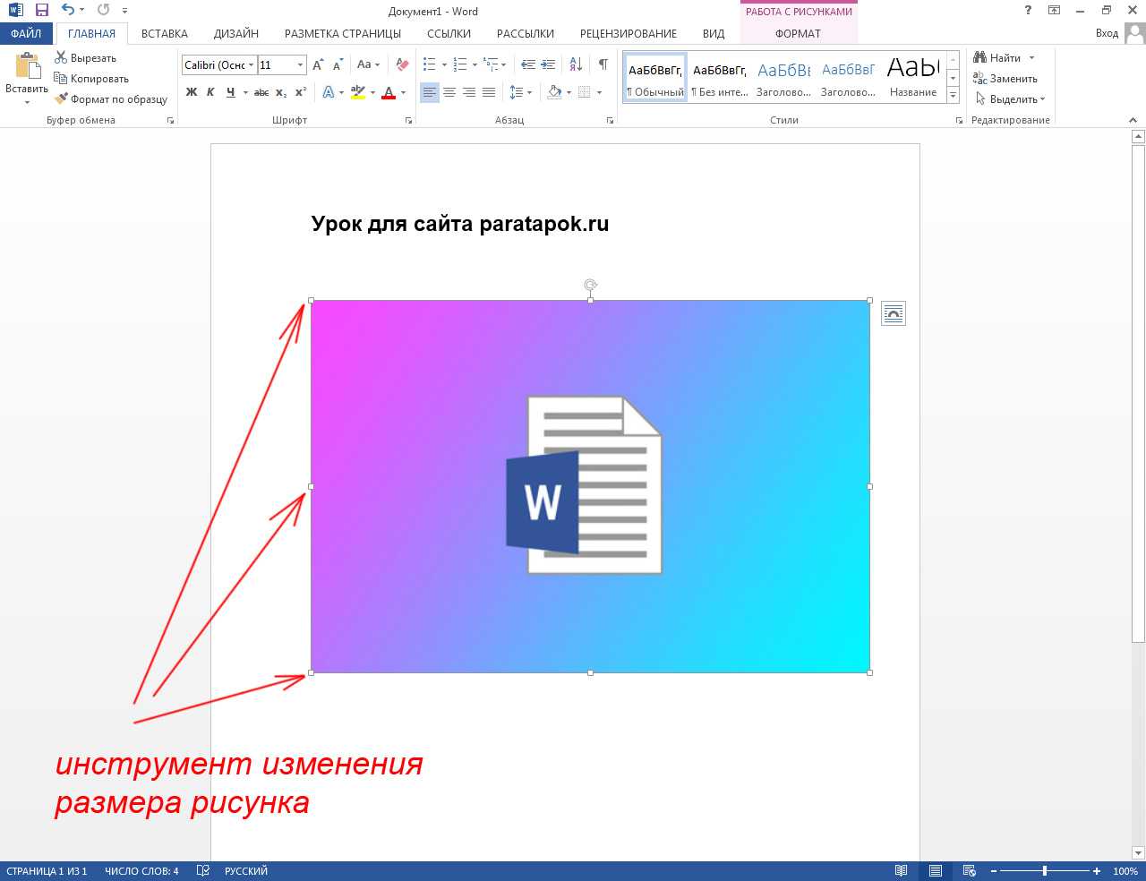 Как удалить все картинки в word - новости из мира пк
