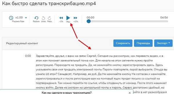Перевод аудио в текст: 7 способов транскрибации