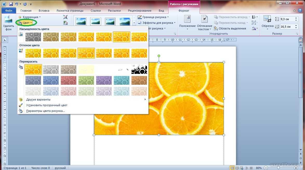 Вставка и перемещение изображений в word 2010
