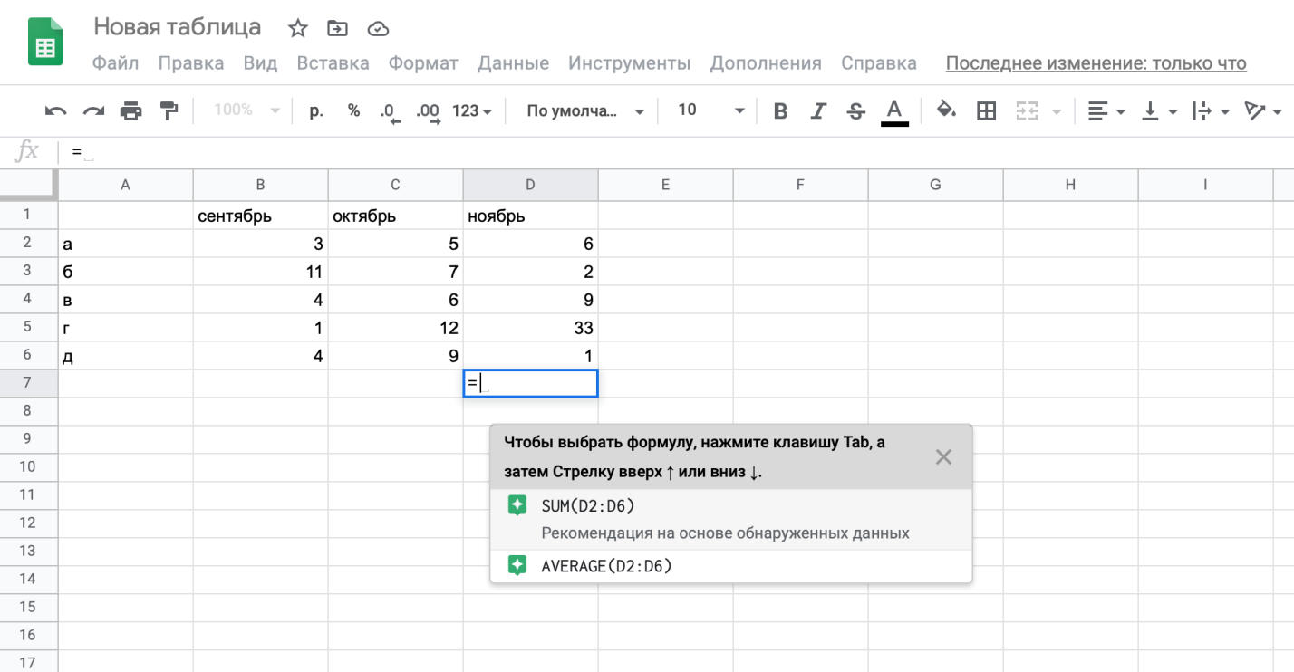 Как сделать таблицу в excel. пошаговая инструкция