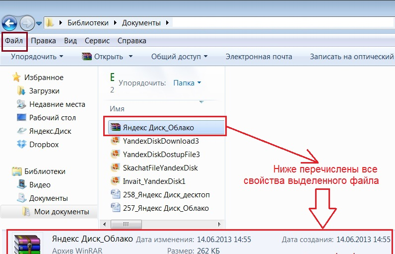 Как найти документ на компьютере по дате