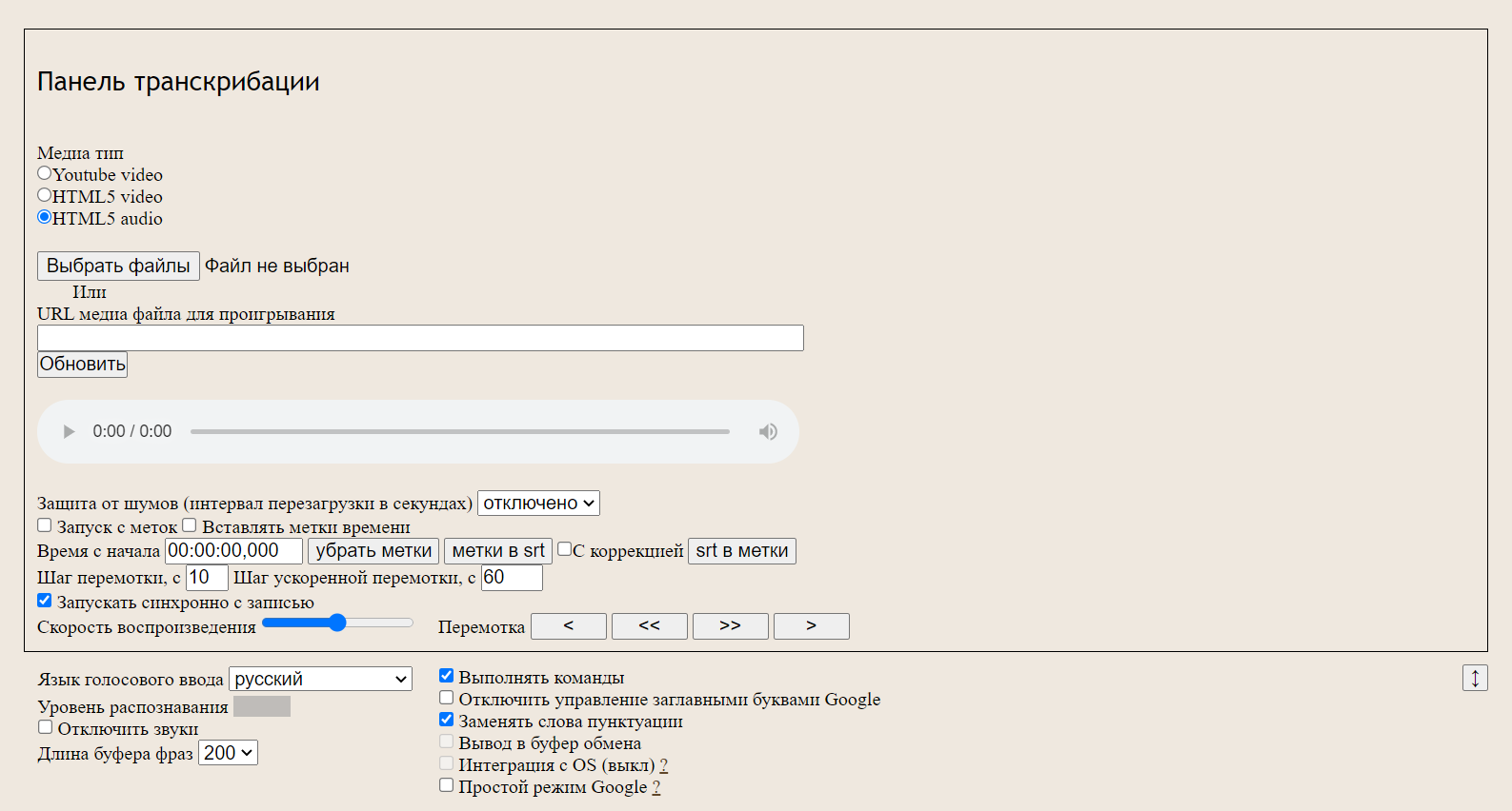 Перевод аудио в текст - 12 программ для транскрибации