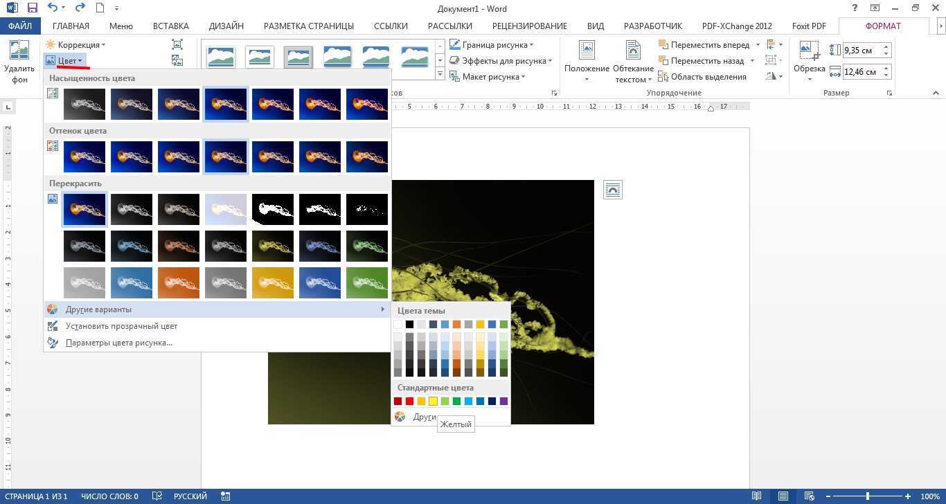 Как сделать картинки одного размера в microsoft word — техничка
