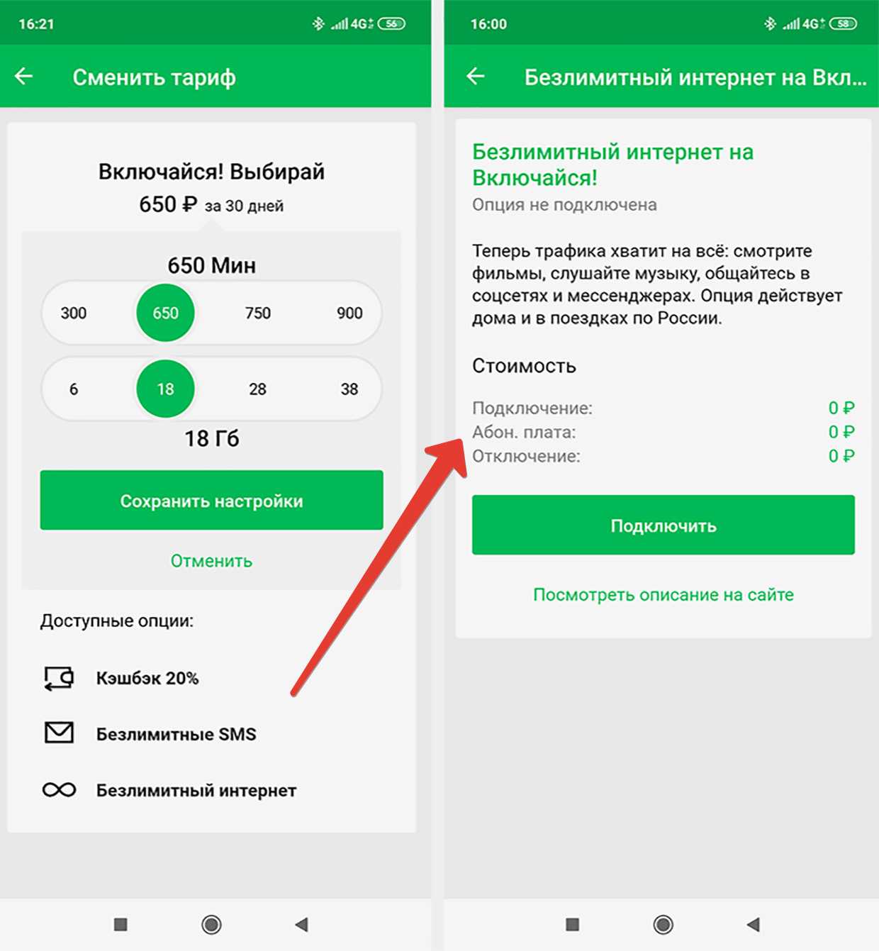 Безлимитный интернет теле2: условия и способы подключения