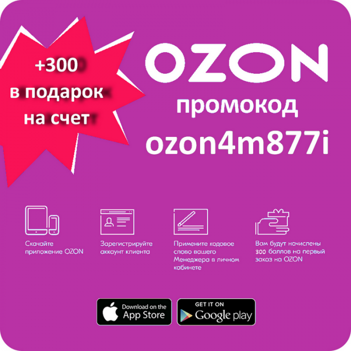 Финальная распродажа на ozon - новогодняя распродажа 2022 года.