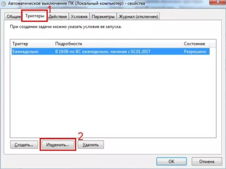 Как отключить самовыключение компьютера