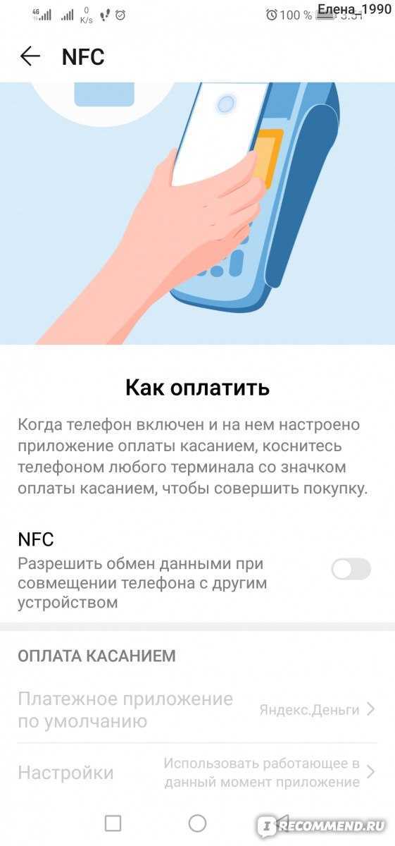 Как оплачивать проезд картой тройка через nfc