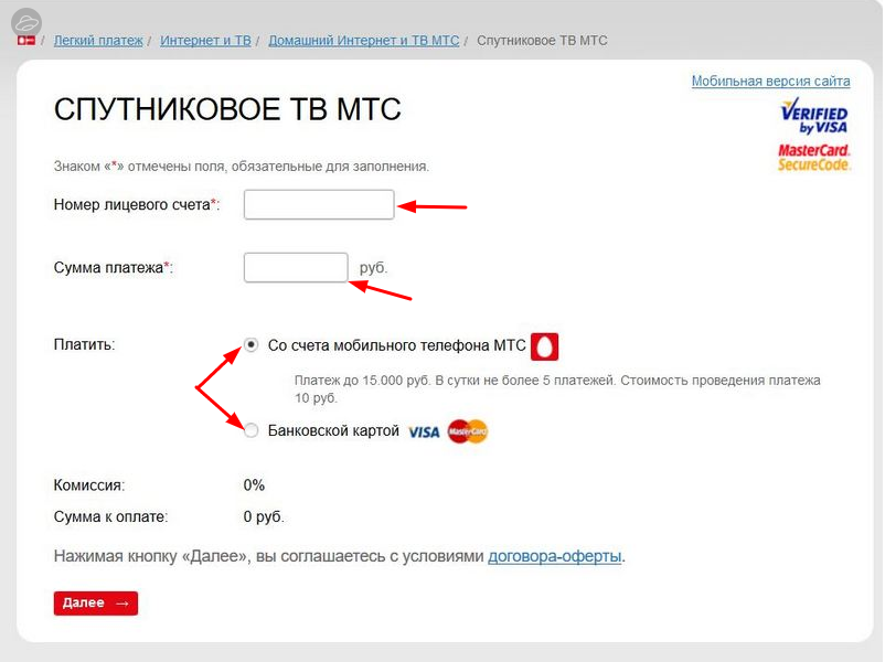 Пополнить счет мтс — 8 способов