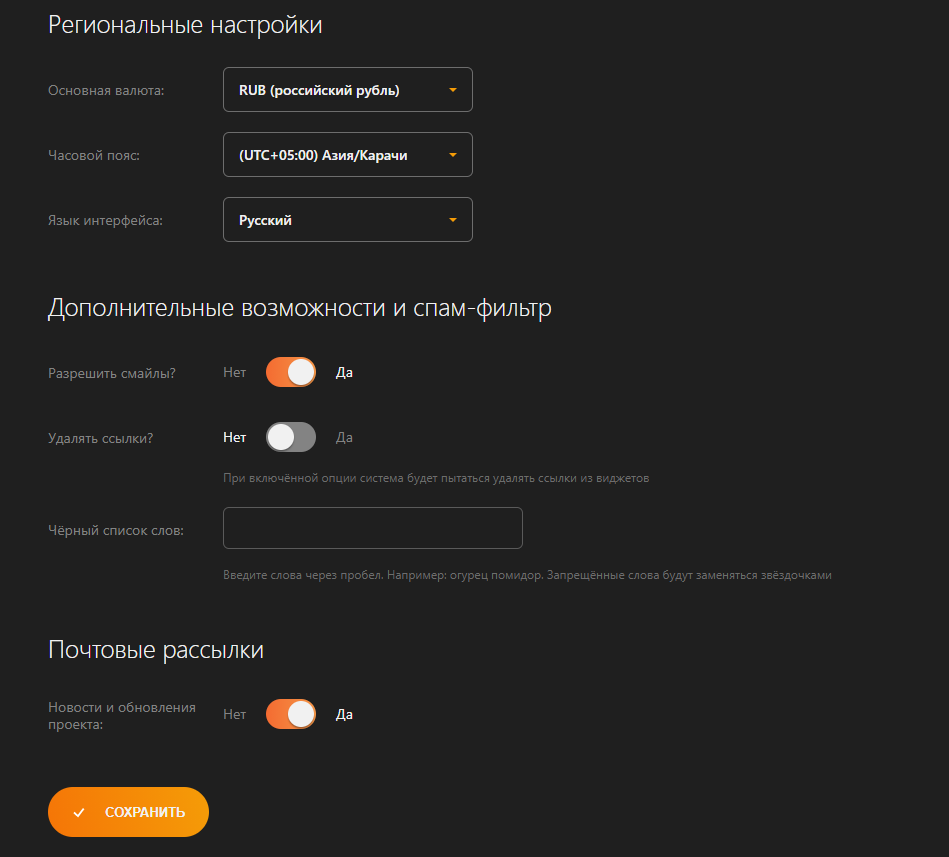 Настройка доната через donationalerts, подробное руководство