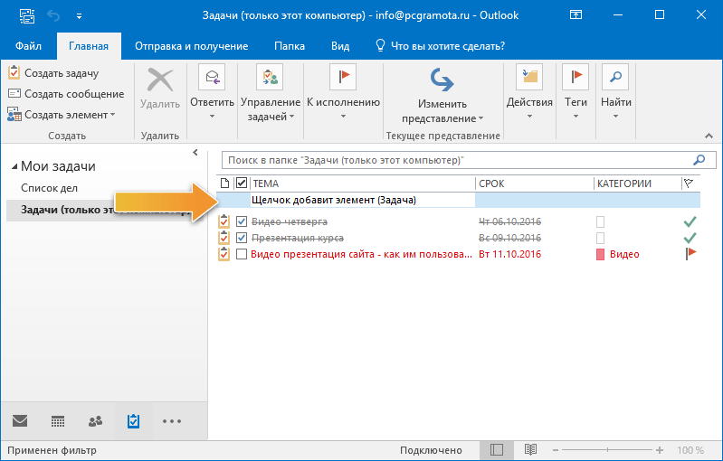 Связанное изображение не может быть отображено в outlook [руководство по шагу]