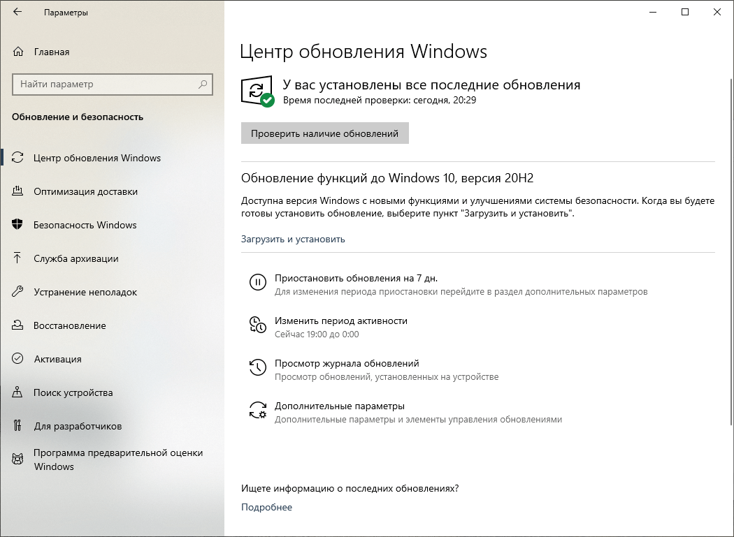 Установка windows 11 на windows 10 на неподдерживаемом пк