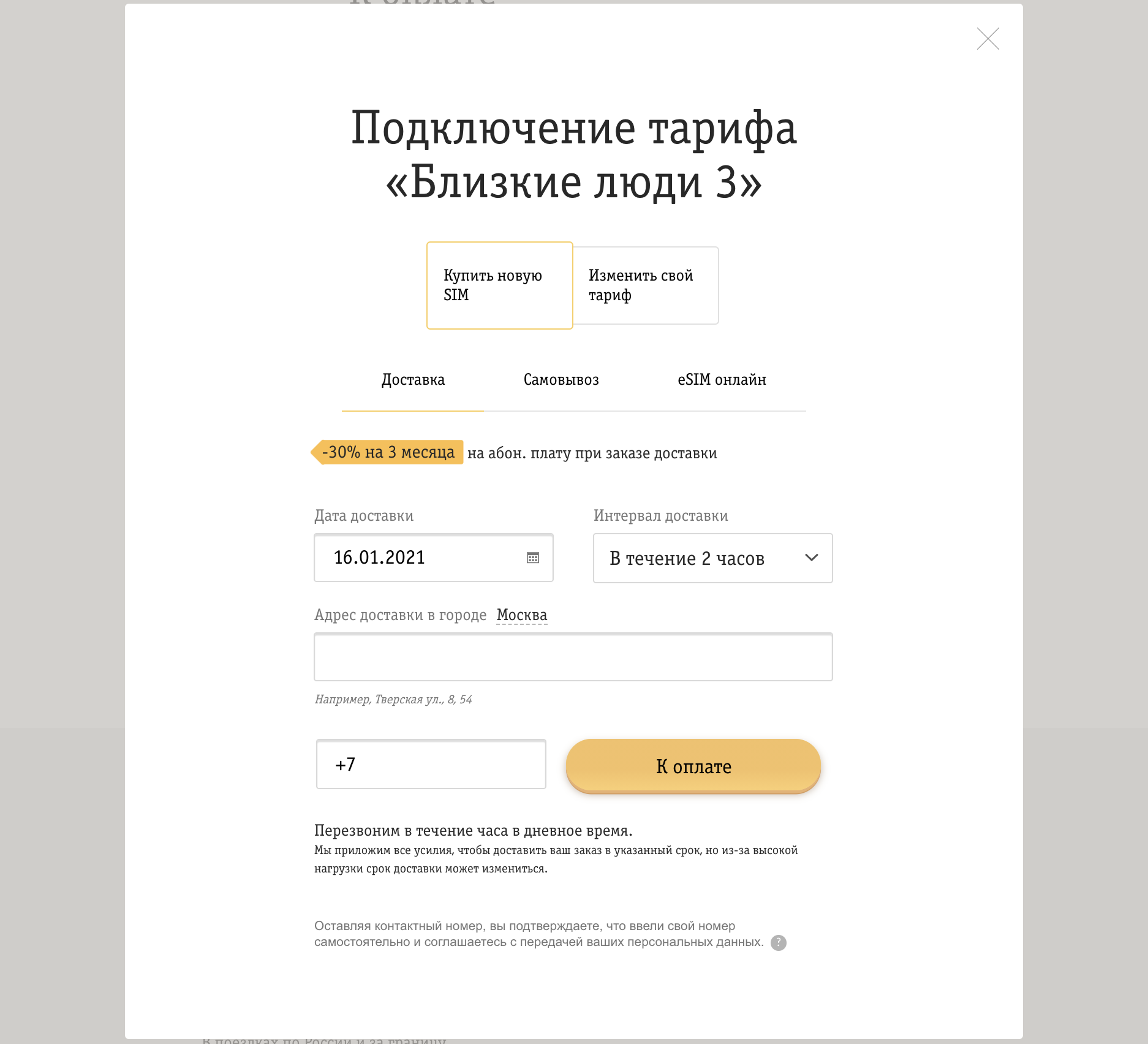 Рейтинг 5 самых выгодных тарифов в 2023 году для пенсионеров от мтс без абонентской платы и интернета