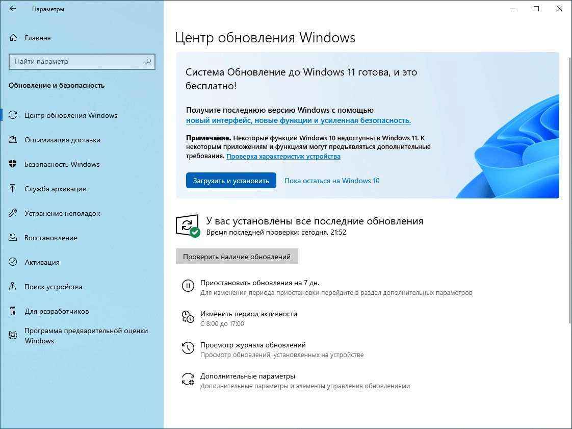 Как добавить новые функции из Windows 11 в Windows 10 Подробная инструкция и список приложений, которые для этого нужны