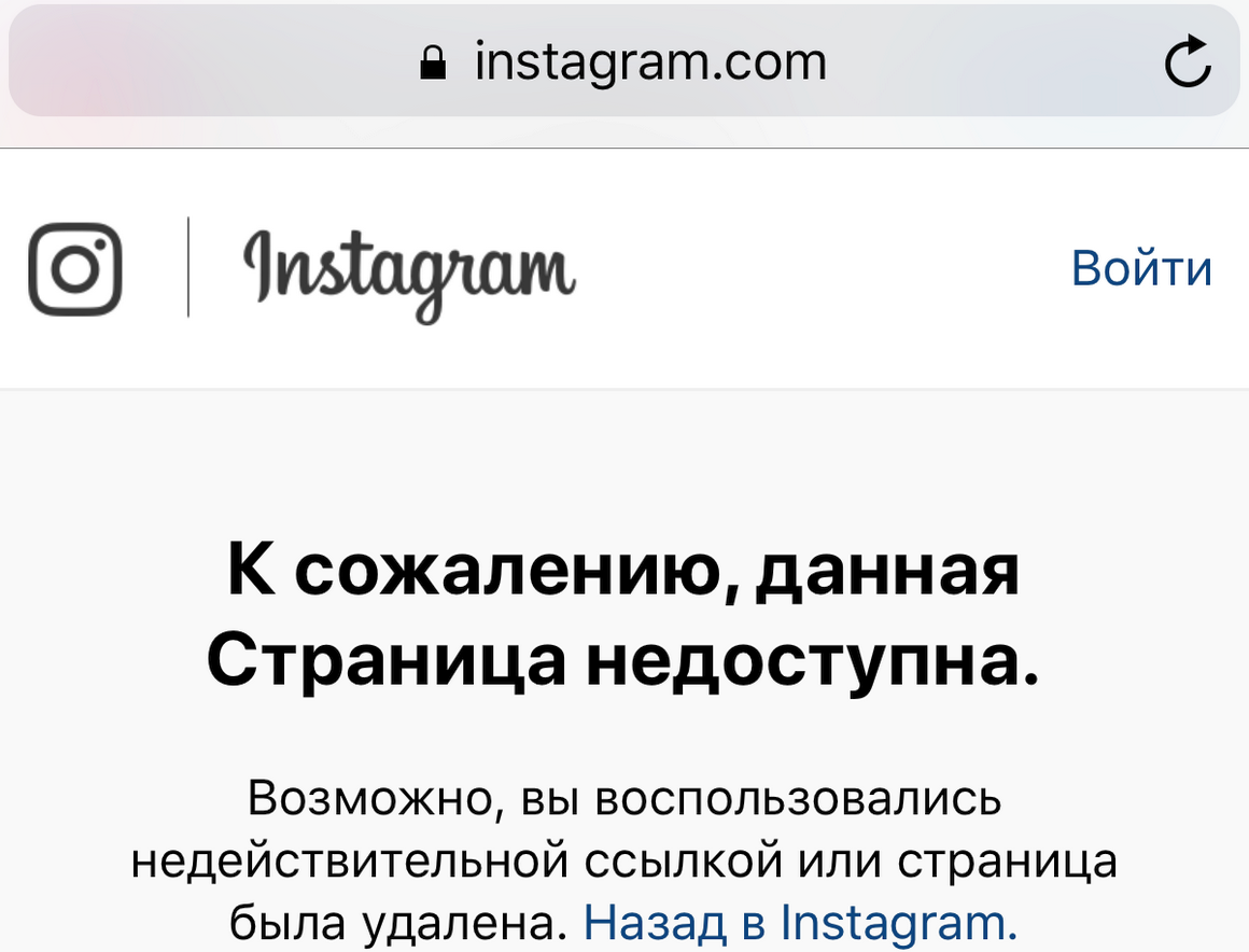 Как посмотреть кто заблокировал в инстаграме?
