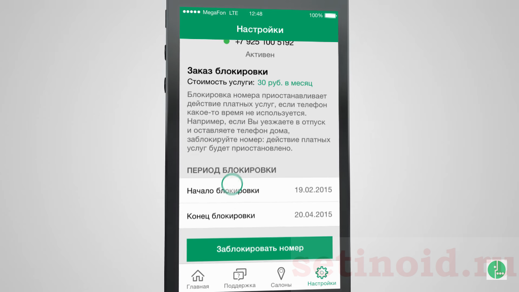 Как отключить сим карту билайн: через интернет, через личный кабинет