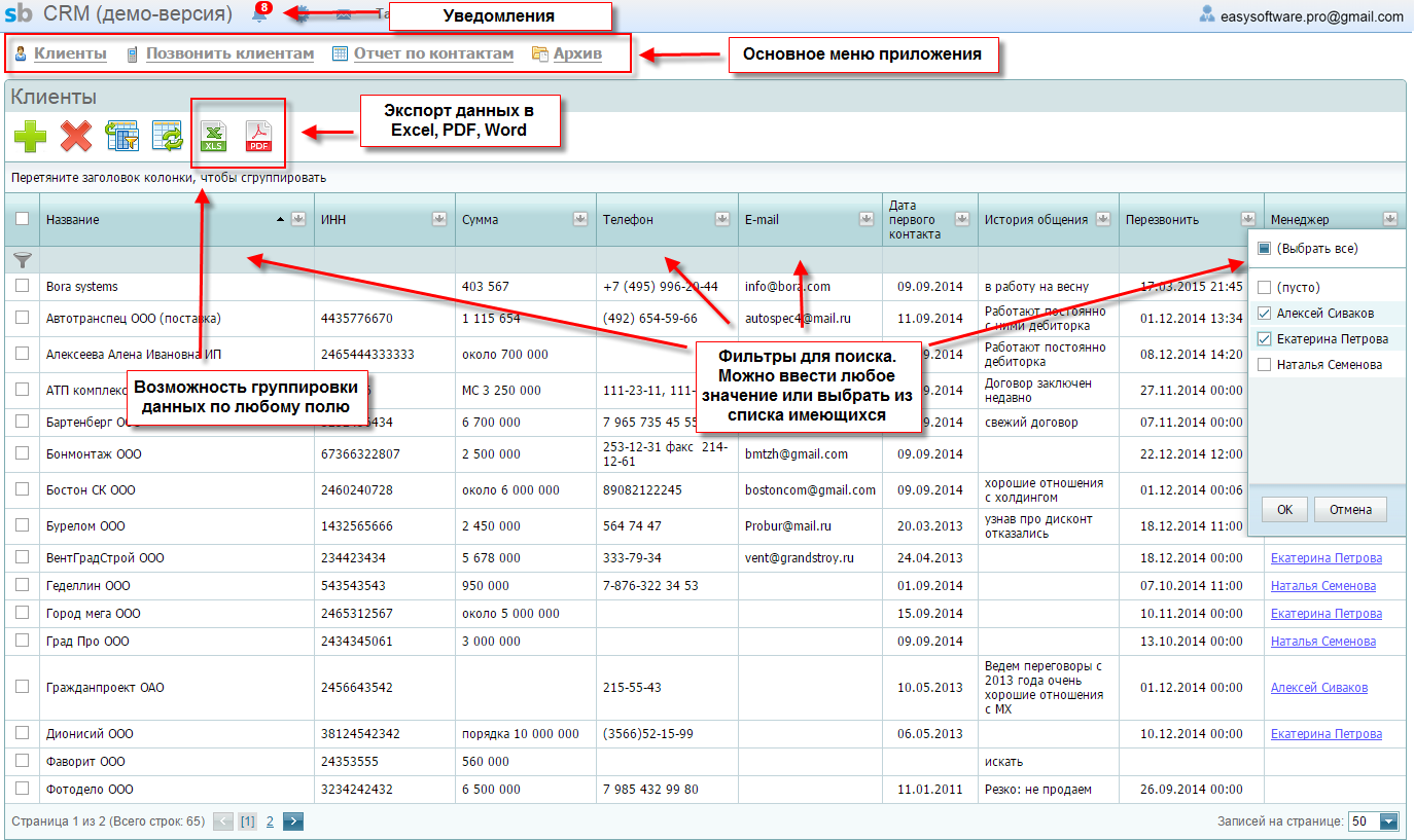 Установка salesplatform vtiger crm | blog.simpnet.org
