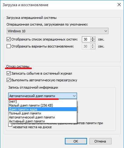 Дамп памяти windows 10: как открыть и прочитать, какой лучше поставить