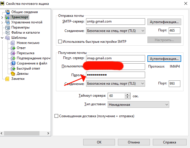 Как отправить письмо в gmail. 7 способов