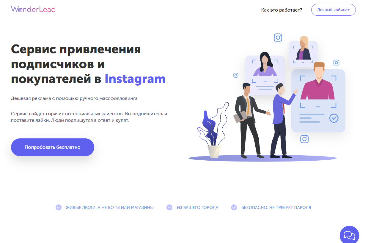 Топ 19 программ для smm менеджера