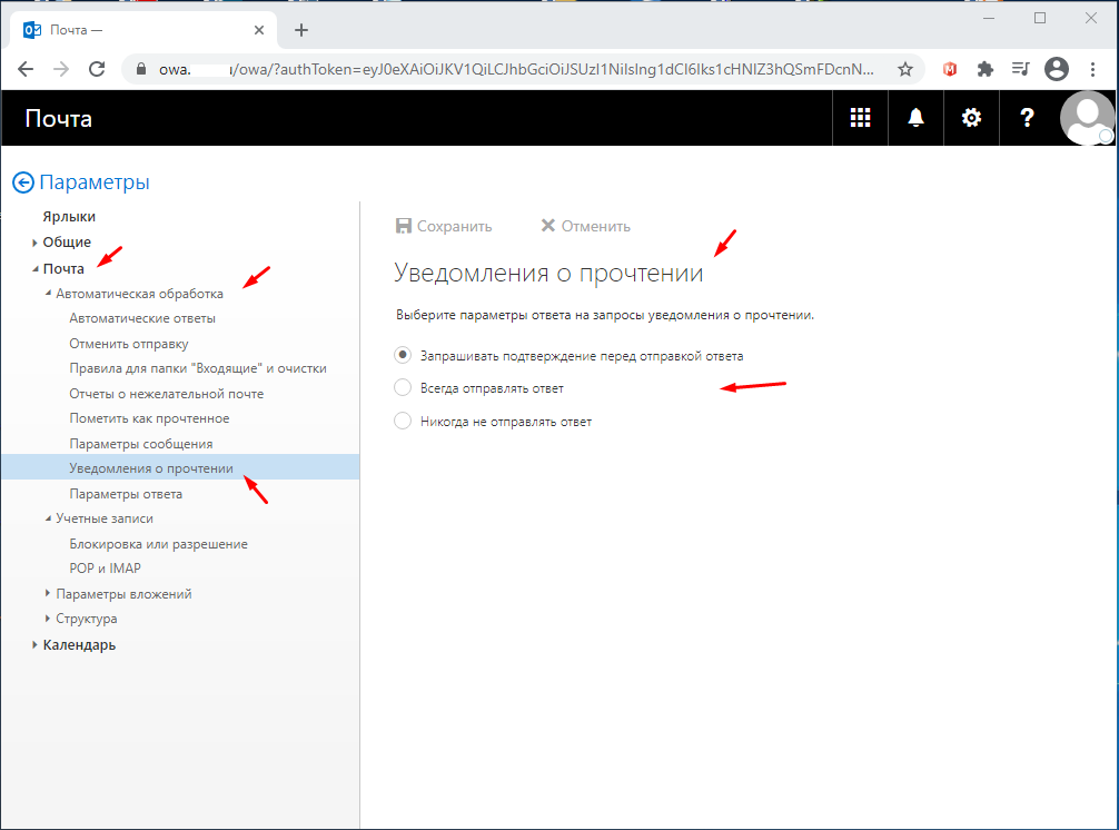 Как узнать прочитано ли сообщение на почте gmail? - онлайн справочник по настройке гаджетов