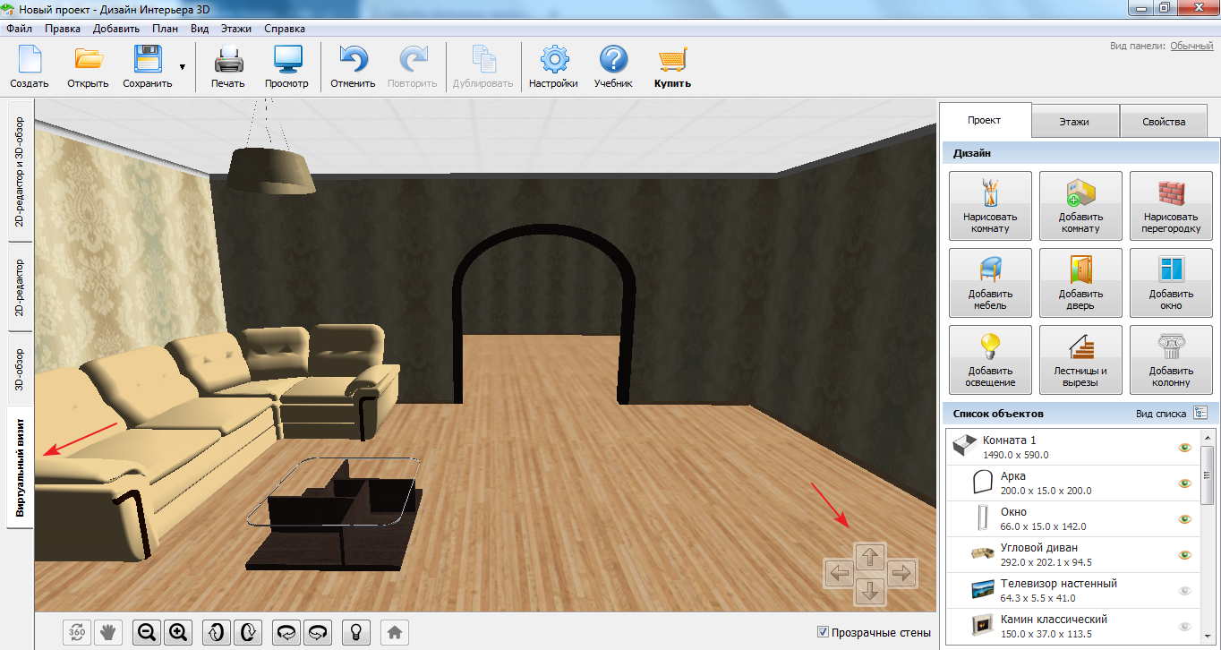 Обзор компьютерных программ-помощников в производстве мебели