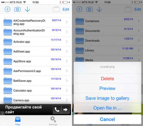 10 лучших файловых менеджеров для iphone и ipad - яблык: технологии, природа, человек