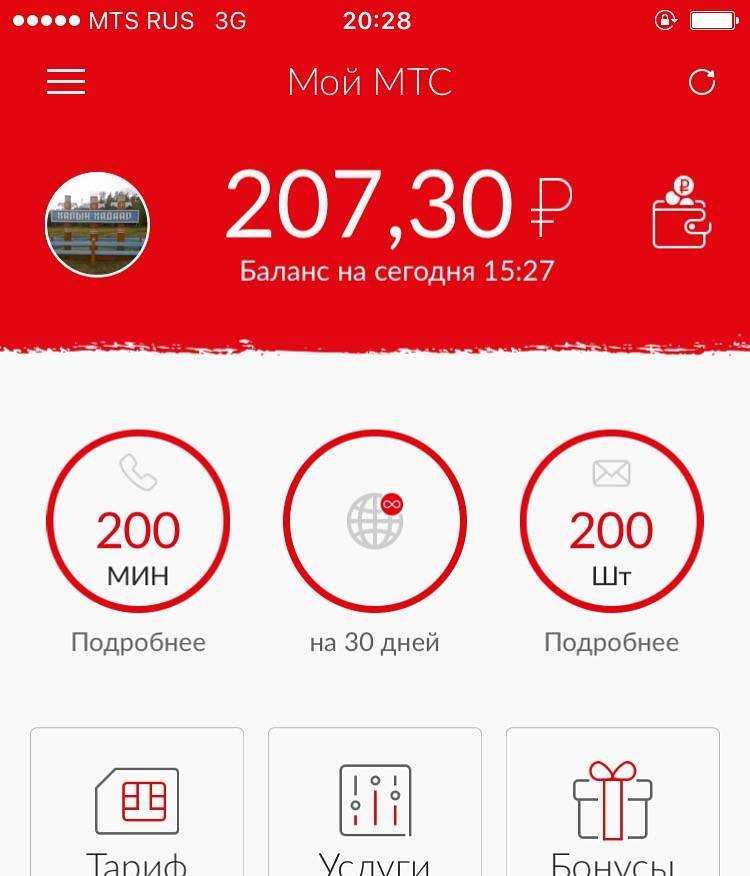 Тарифы мтс с безлимитным интернетом для смартфона по всей россии