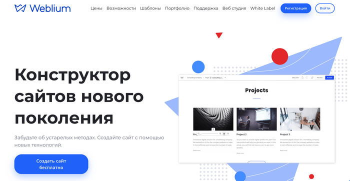 Самые лучшие конструкторы сайтов для интернет-магазинов 2022: рейтинг топ 10 конструкторов