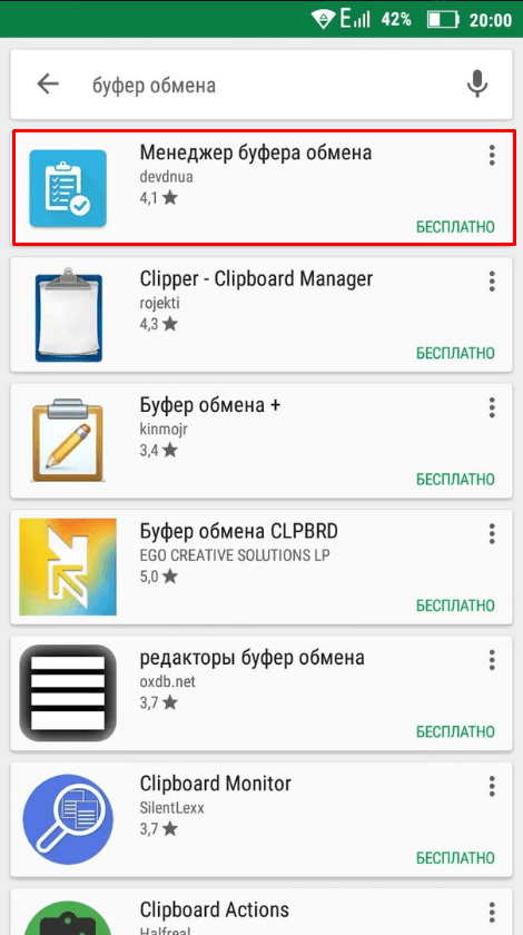 Лучшие бесплатные программы замены буфера обмена windows