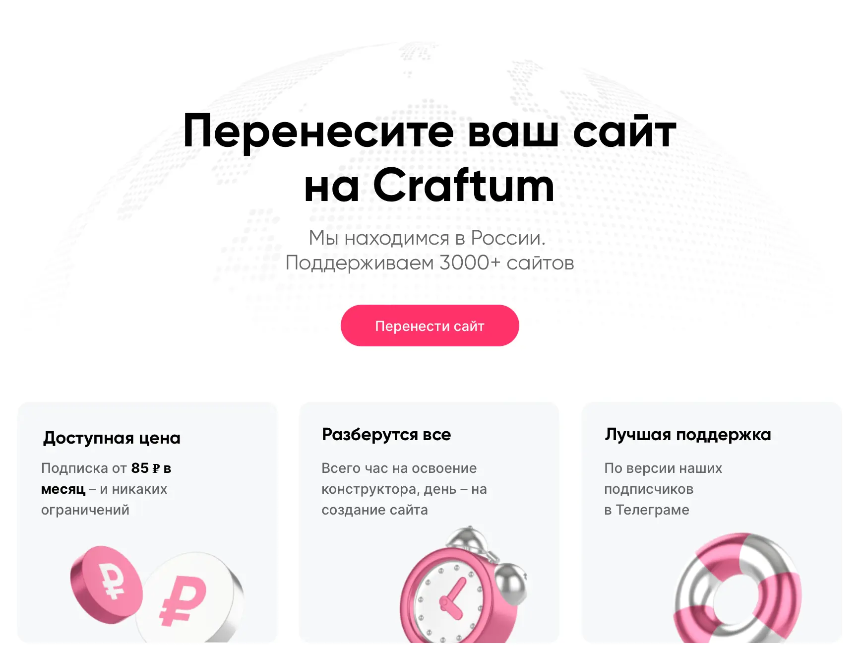 Craftum позволяет создавать сайты любого типа благодаря большому набору стартовых шаблонов