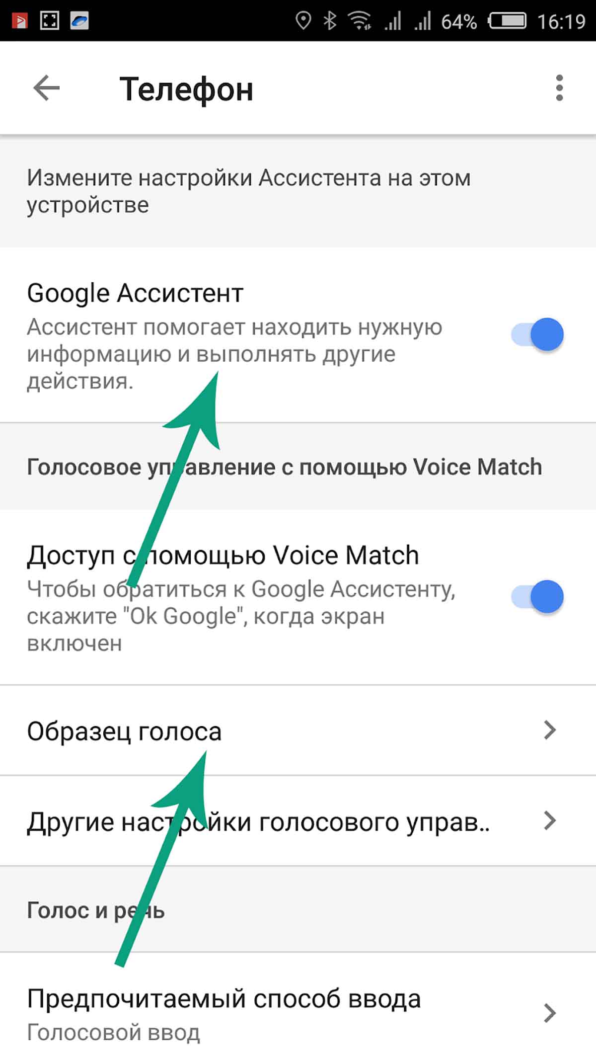 Инструкция по активации и использованию Google Assistant на Андроид смартфонах