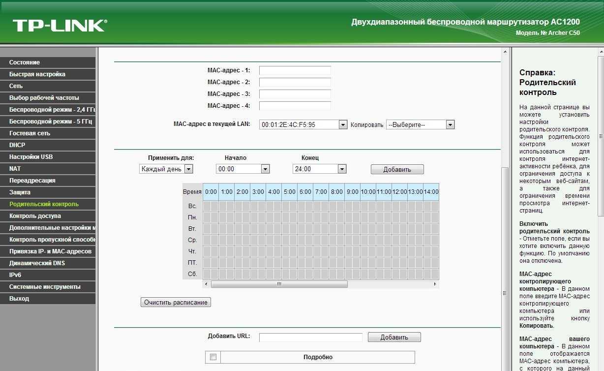 8 способов как включить детский режим в яндекс.браузере