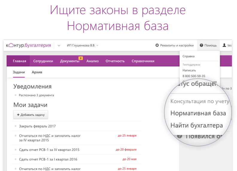 Коротко об основах бюджетного учета