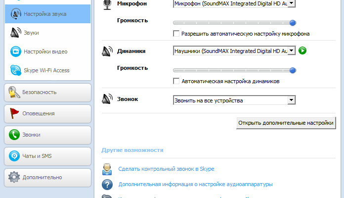 Как переключать звуковые выходы windows с помощью горячей клавиши - gadgetshelp,com