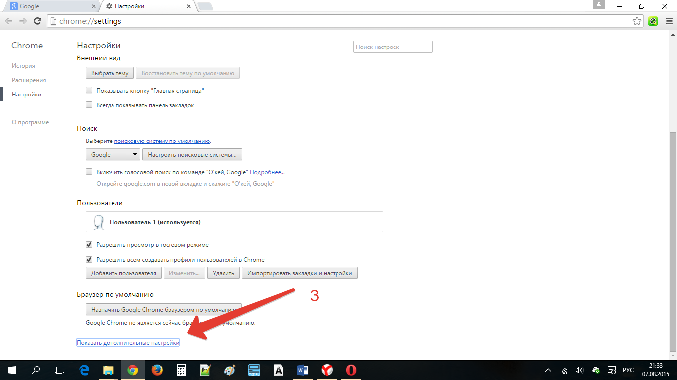 Как выключить звук на вкладке chrome