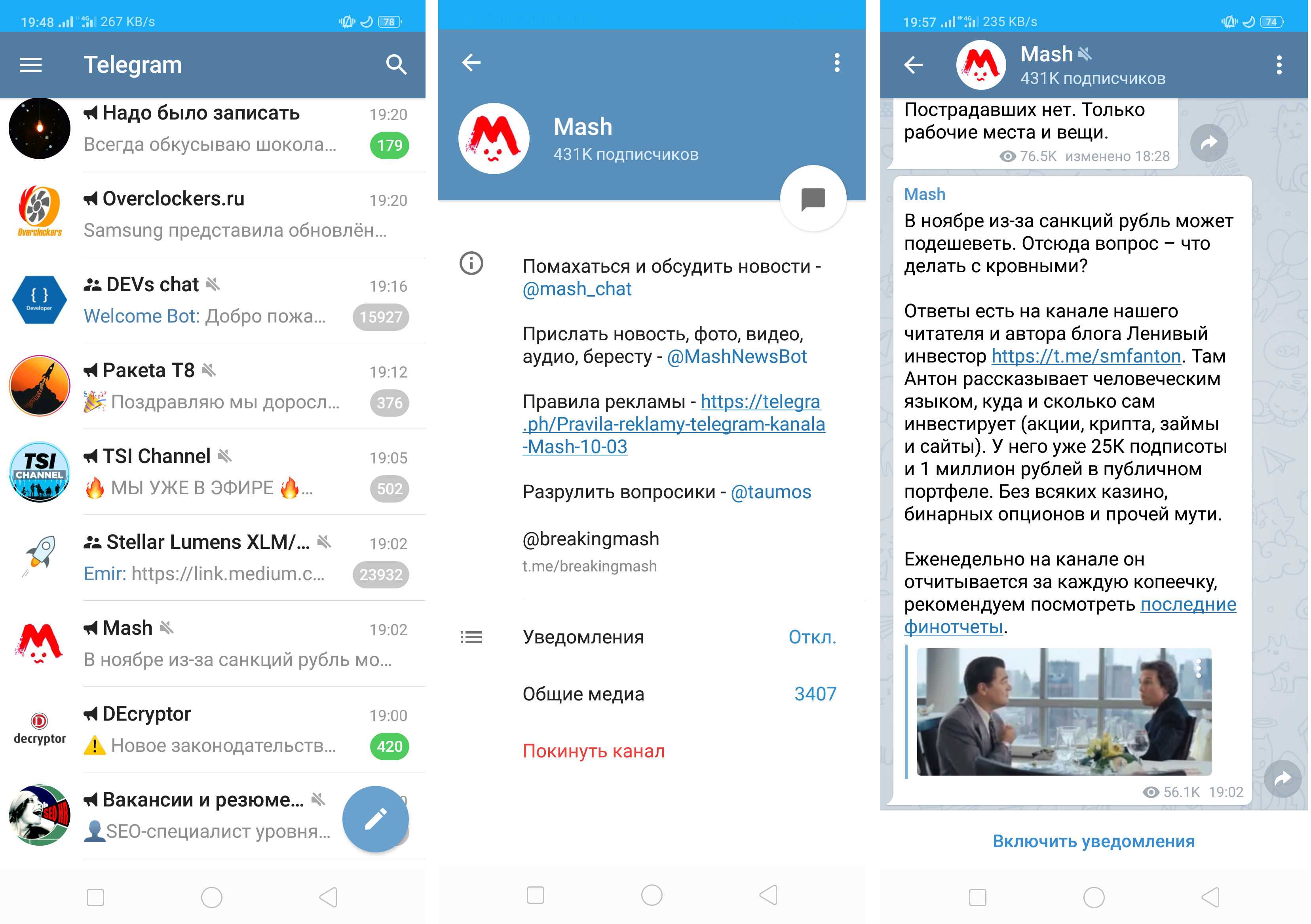 В телеграме появляются незнакомые контакты. что делать - androidinsider.ru