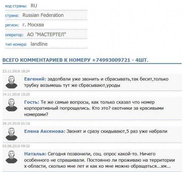 Почему нельзя говорить да по телефону, зачем оно мошенникам?