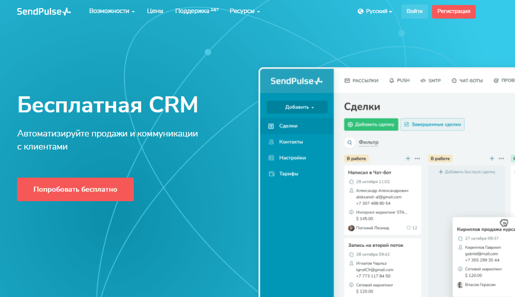 Обзор crm «простой бизнес» с фото: тарифы, инструкция по настройке