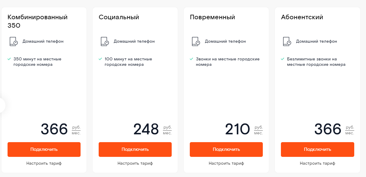 Рейтинг лучших тарифов мобильного интернета в крыму на 2023 год. обзор достоинств и недостатков услуг провайдеров