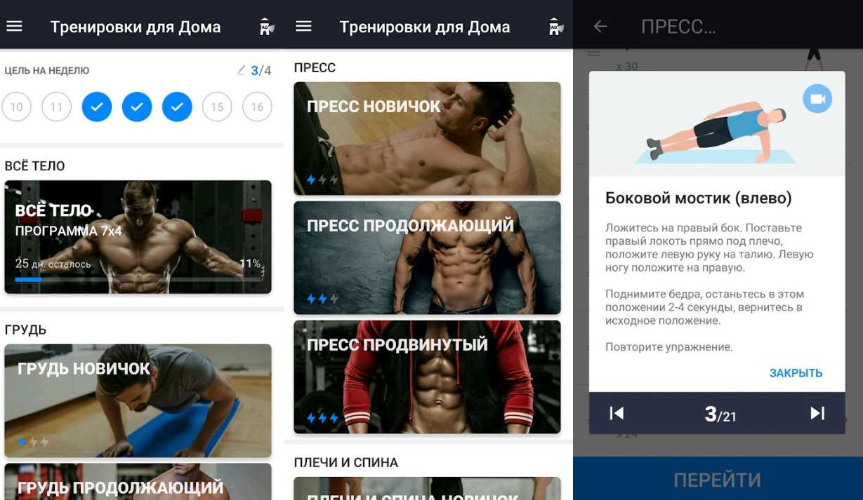 5 лучших приложений для тренировок в тренажерном зале - сеть фитнес клубов молот в спб 🏆