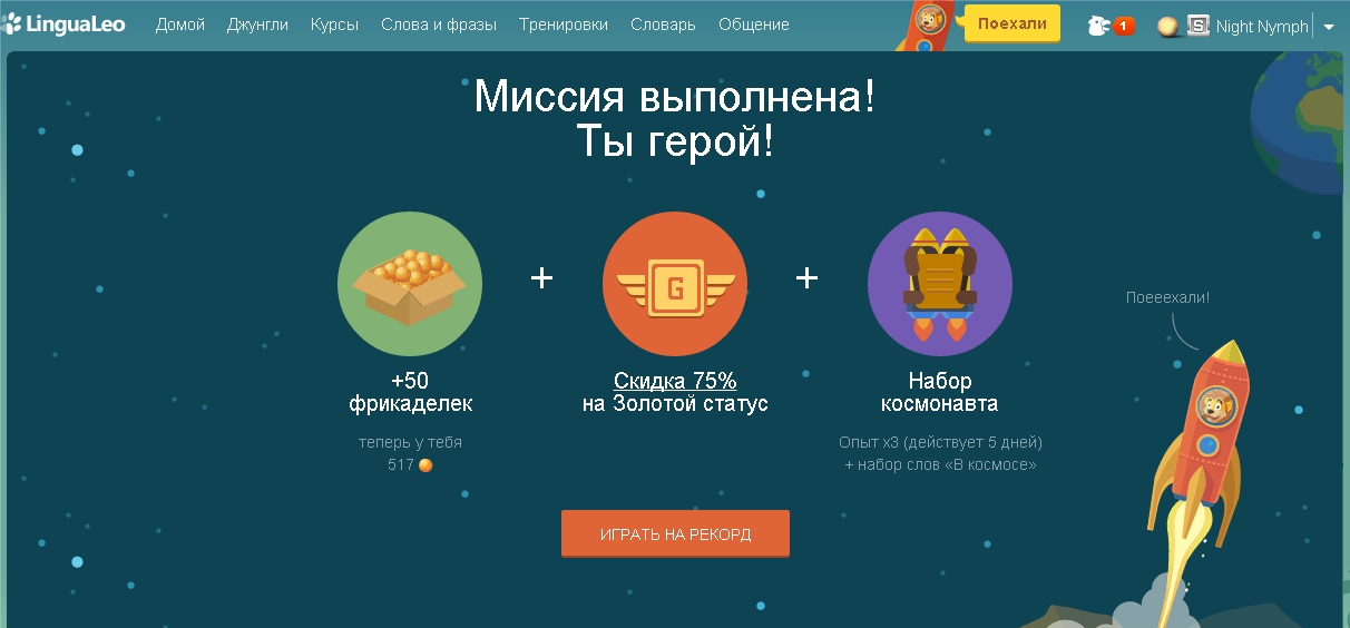 Путеводитель по habitica