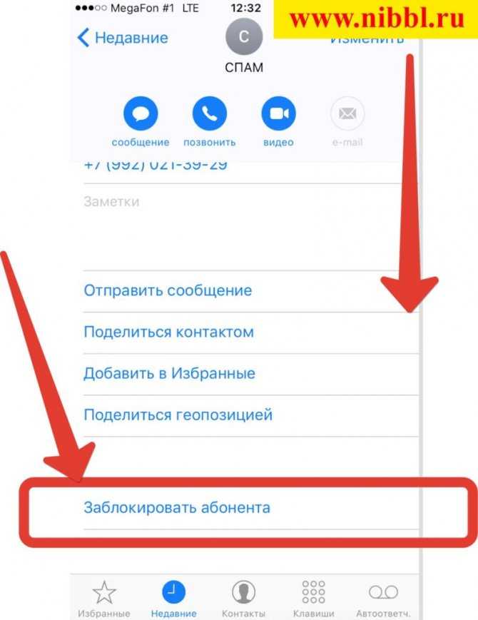 Как узнать кто звонил на android телефон — использование определителя номера